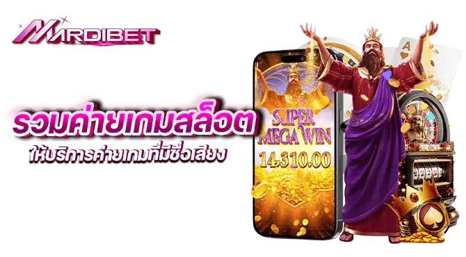 รวมค่ายเกมสล็อต ให้บริการค่ายเกมที่มีชื่อเสียง